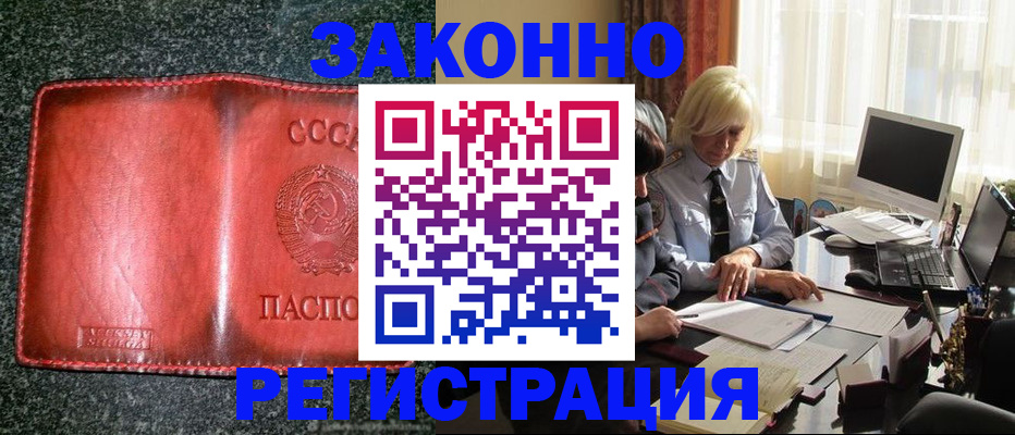 купить прописку в Кимрах