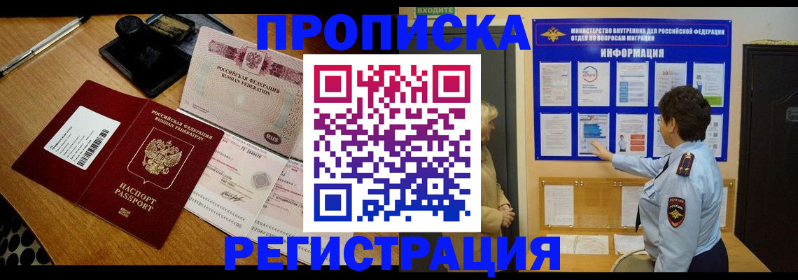 временная регистрация 2025 в Кимрах