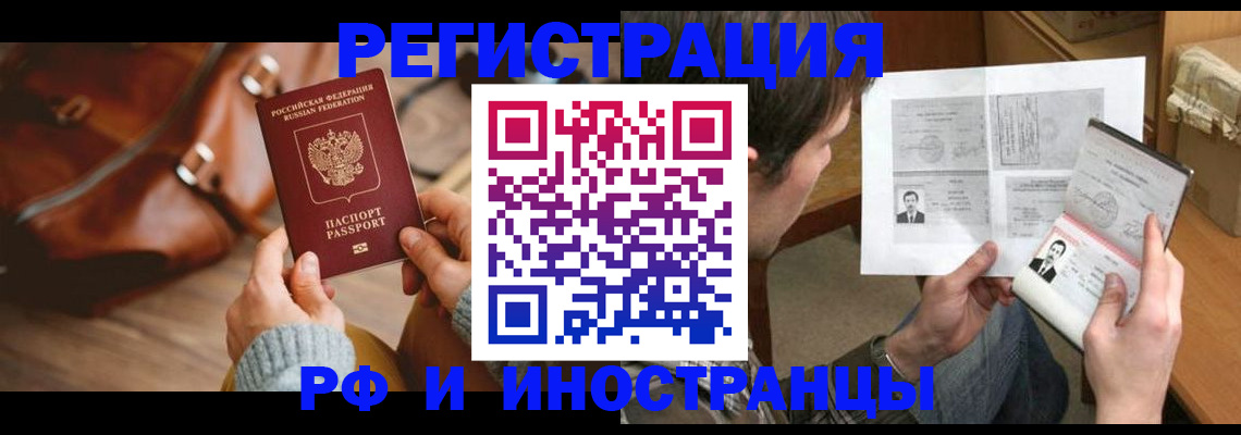 прописка законно в Кимрах